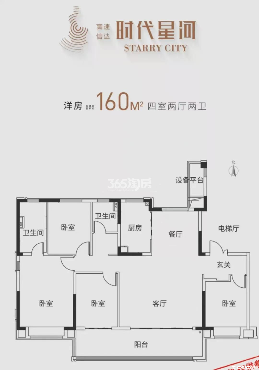 B户型图