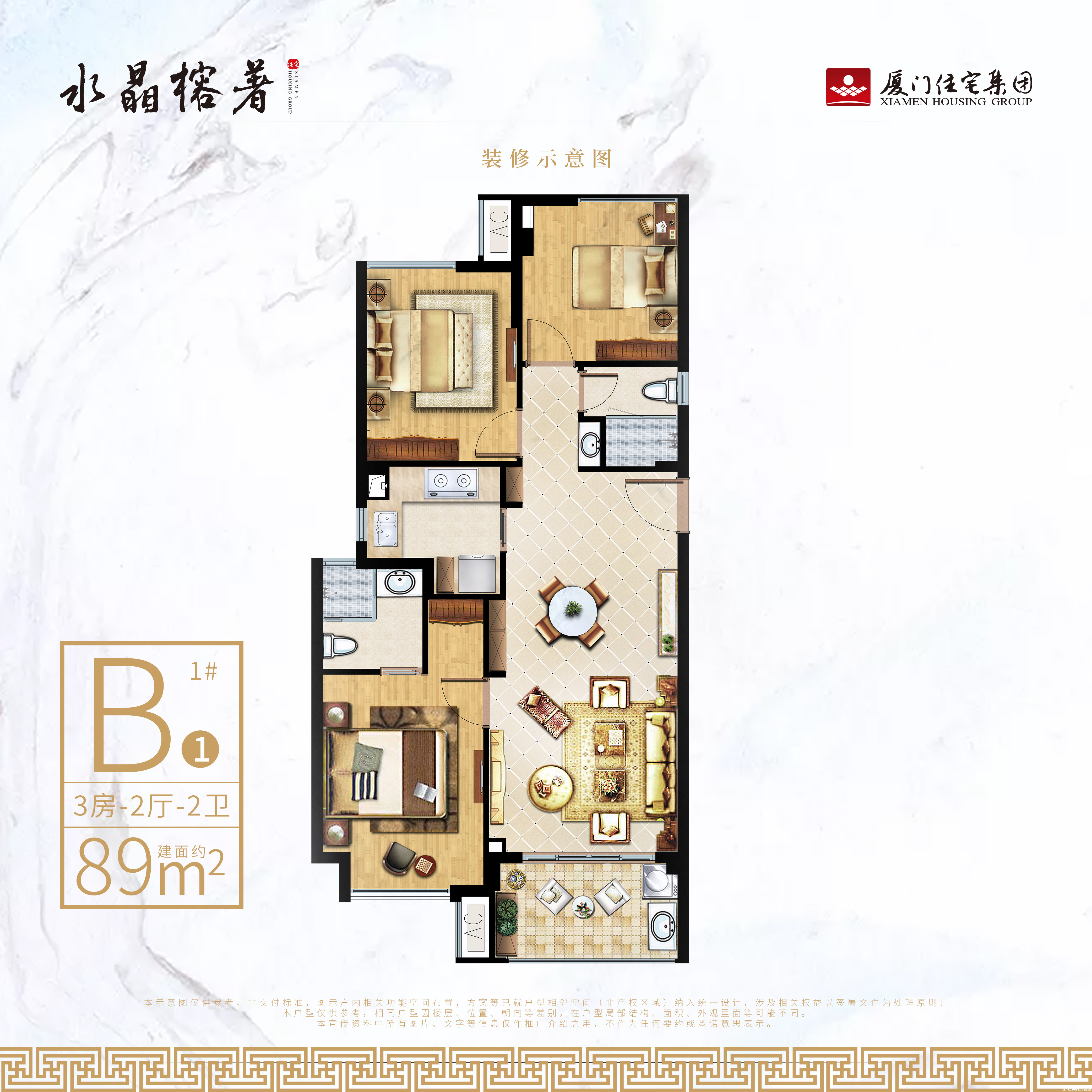 88㎡户型图