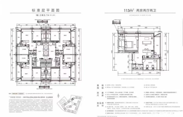 1栋 三房两厅T4(10-20F)户型图