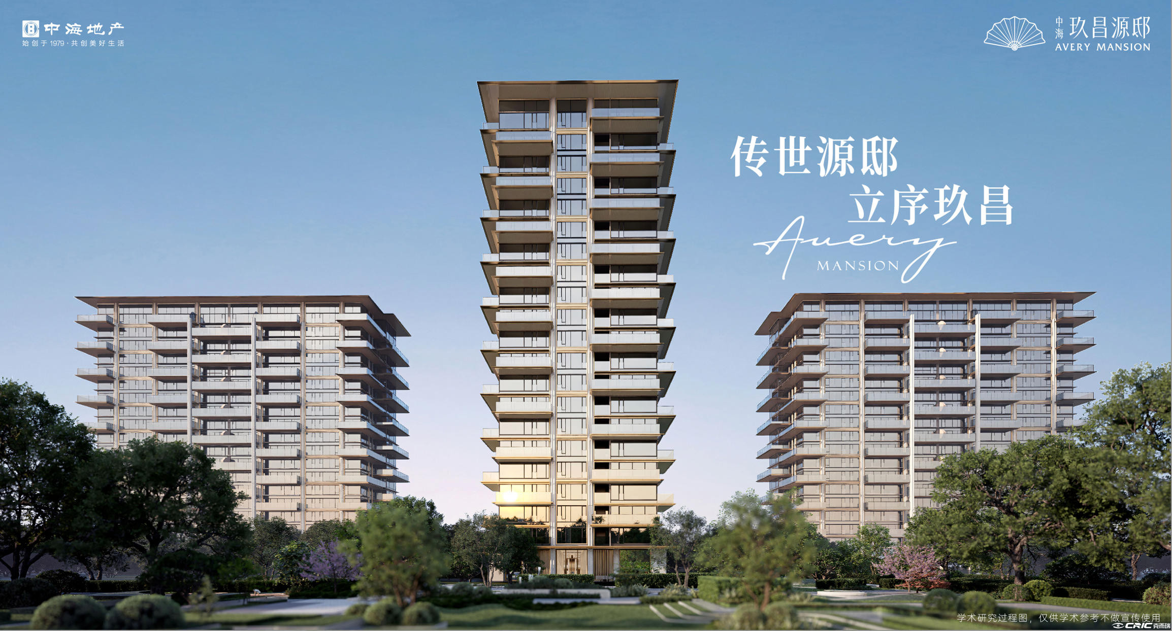 中海·玖昌源邸
