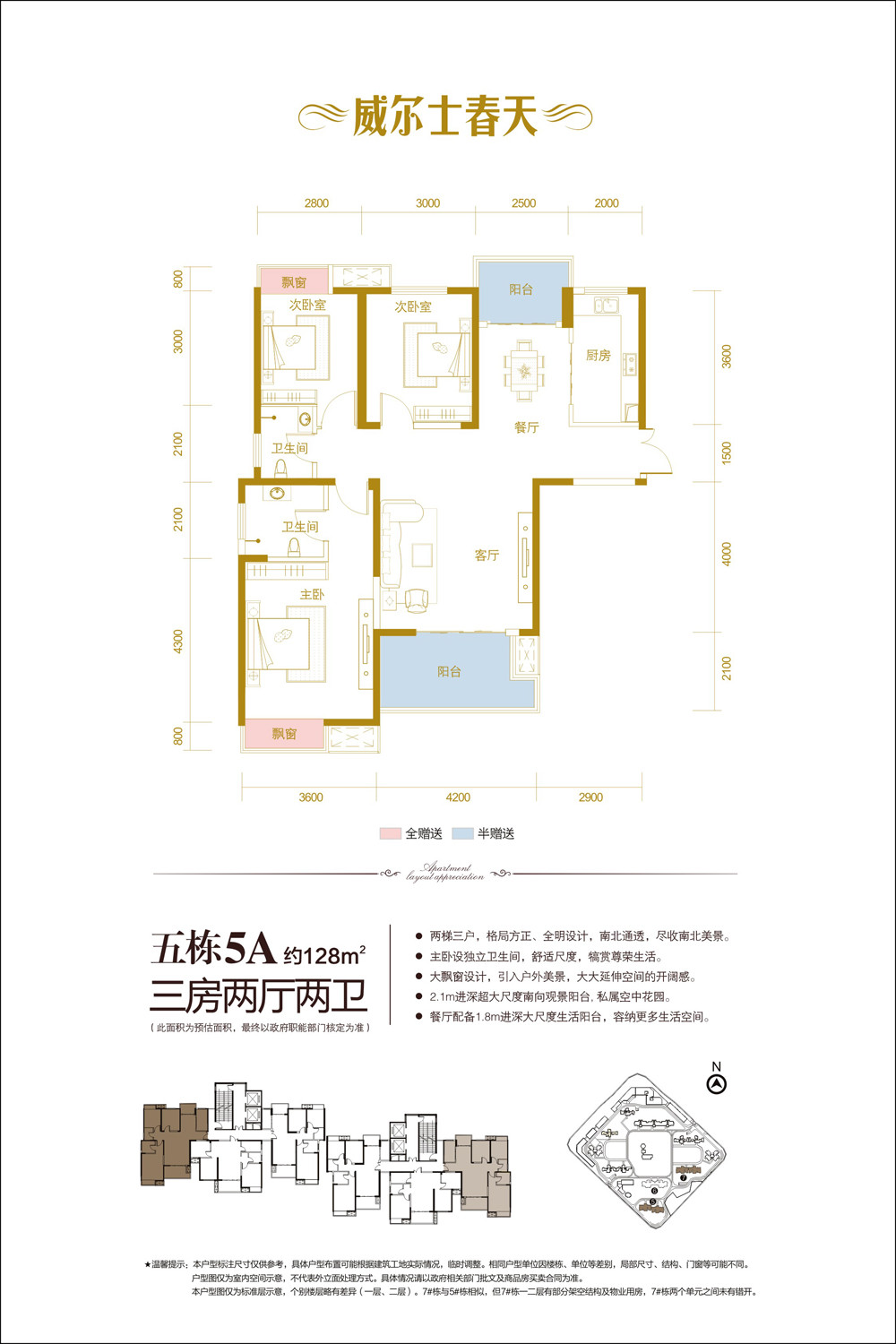 7A户型图