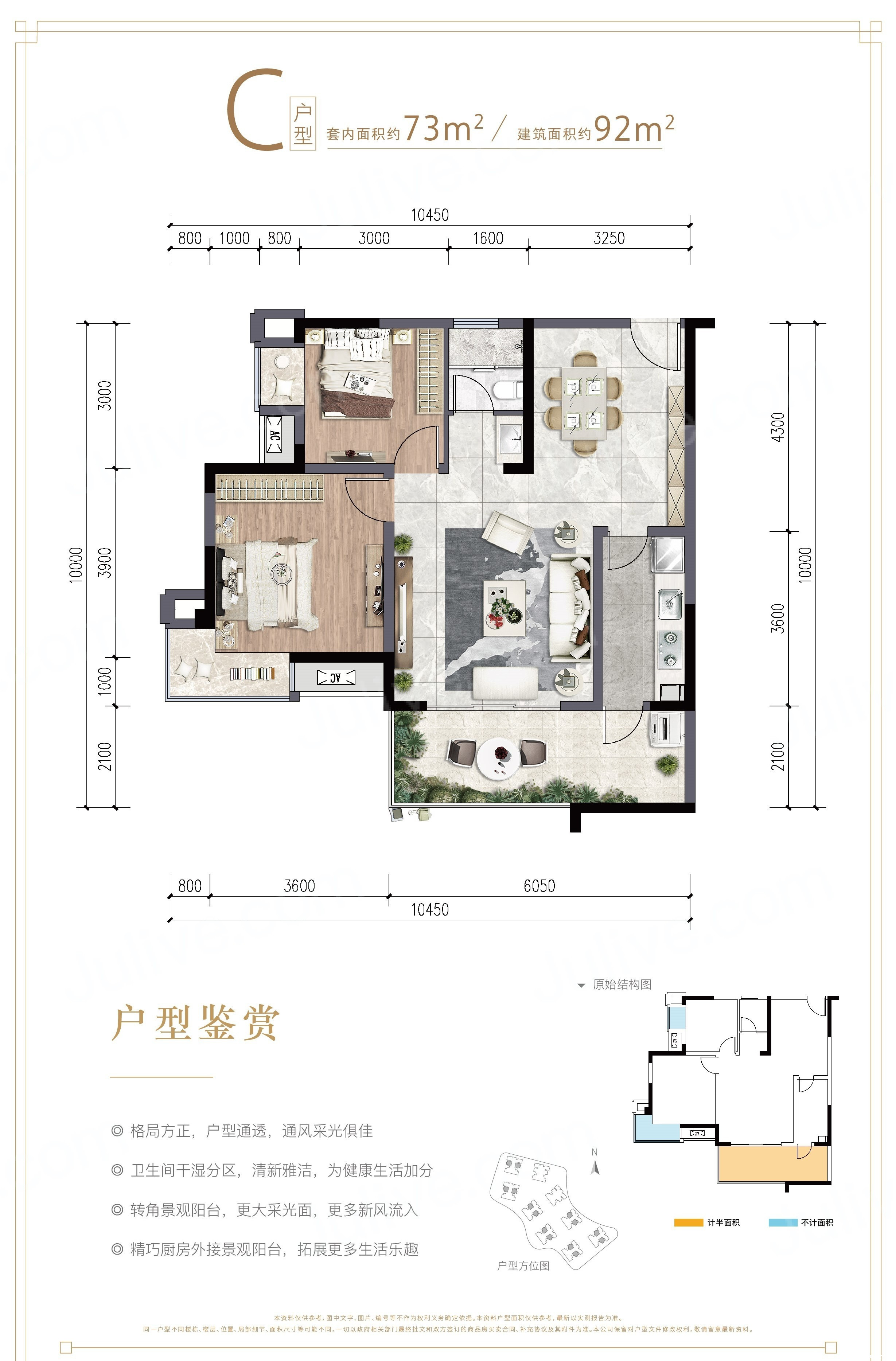 C户型图