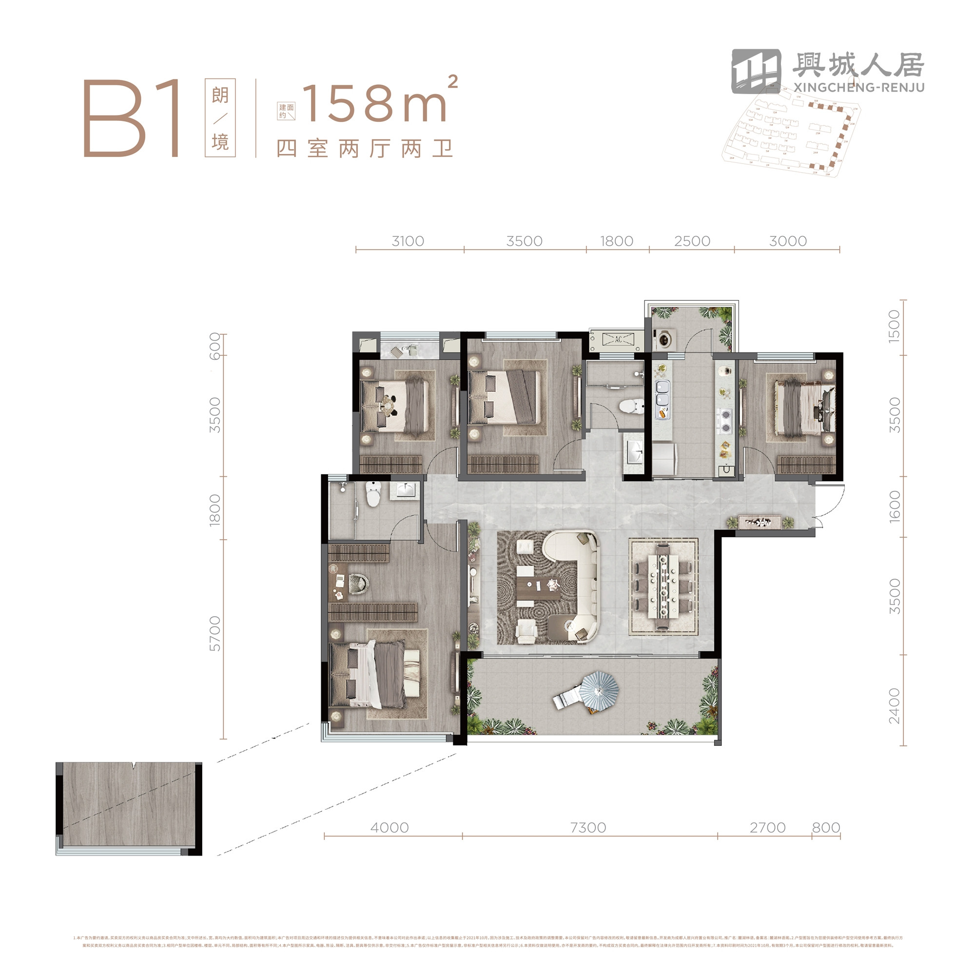 B1户型-158㎡户型图