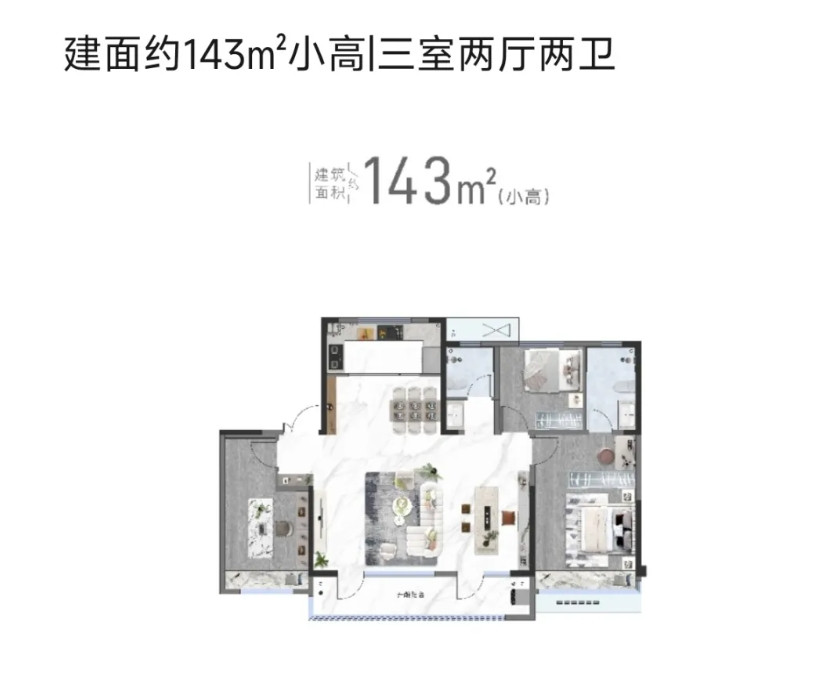 143小高户型图