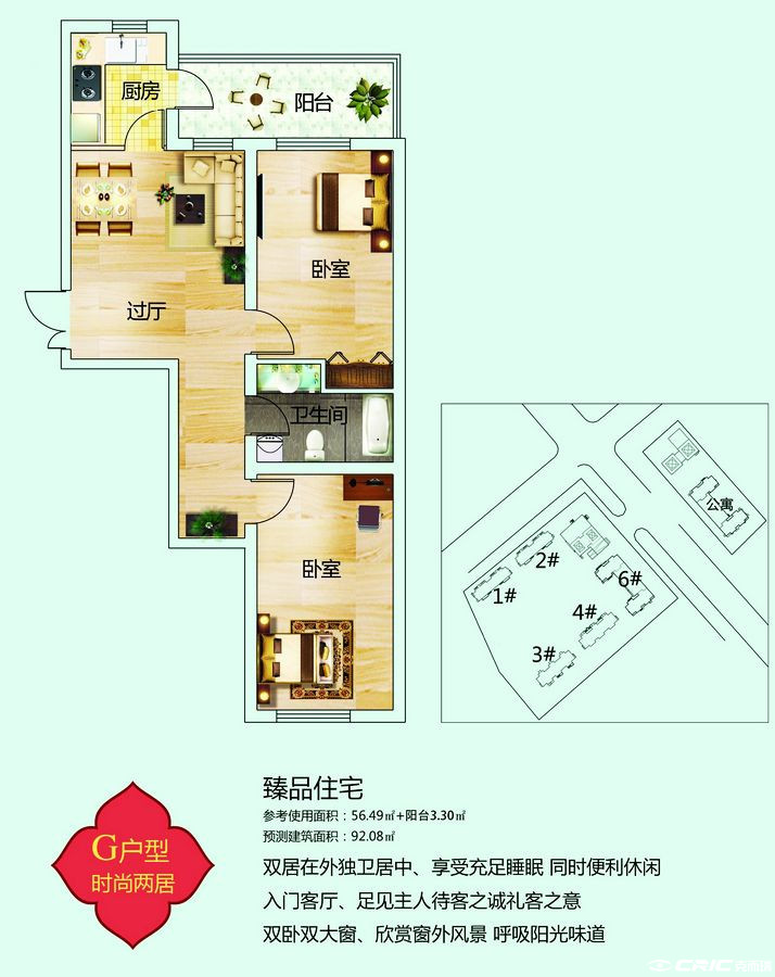 G户型图
