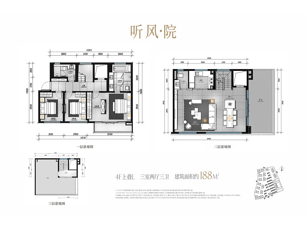 4F上叠L 188㎡户型图