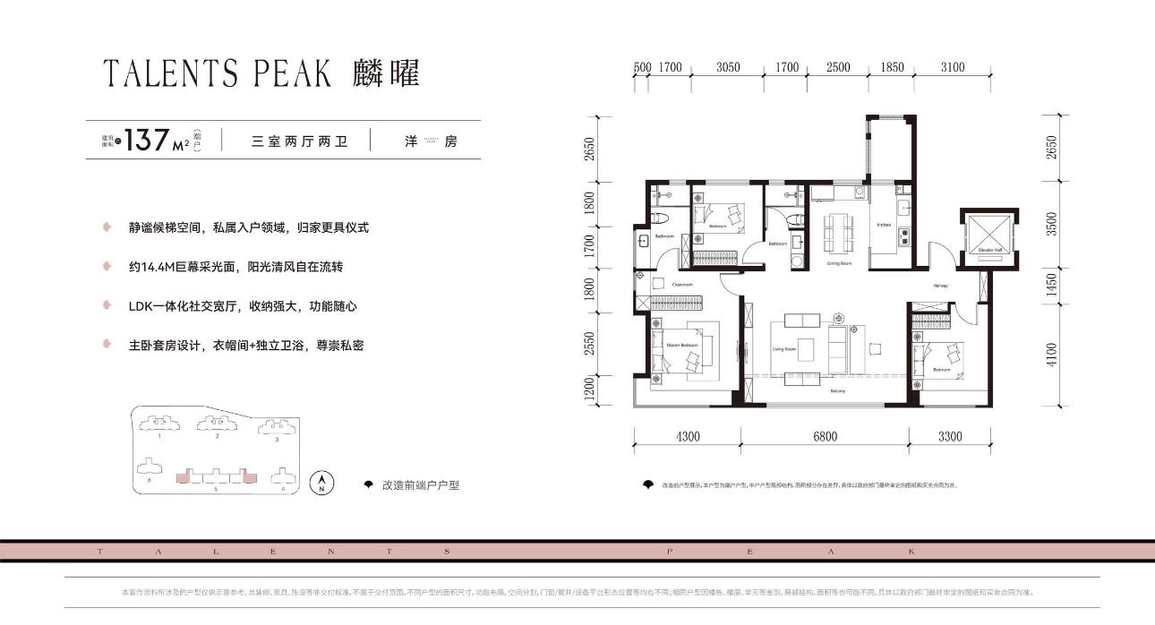 137㎡三室户型图