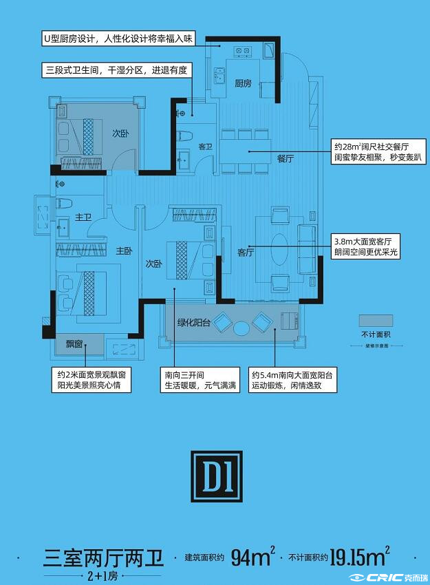 D1户型图
