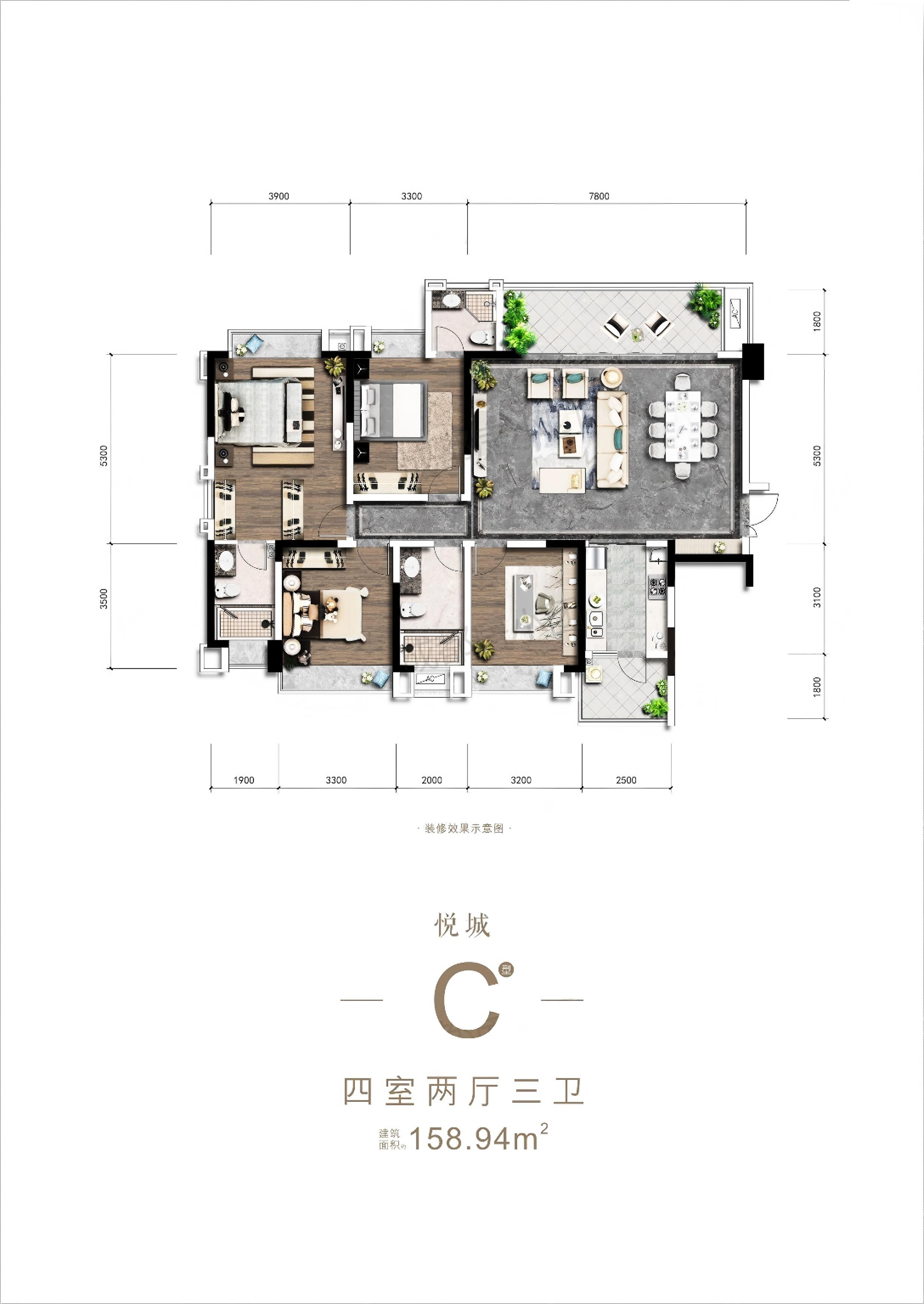 悦城 C 158.94㎡户型图