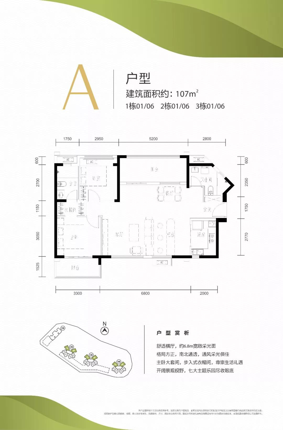 A户型图