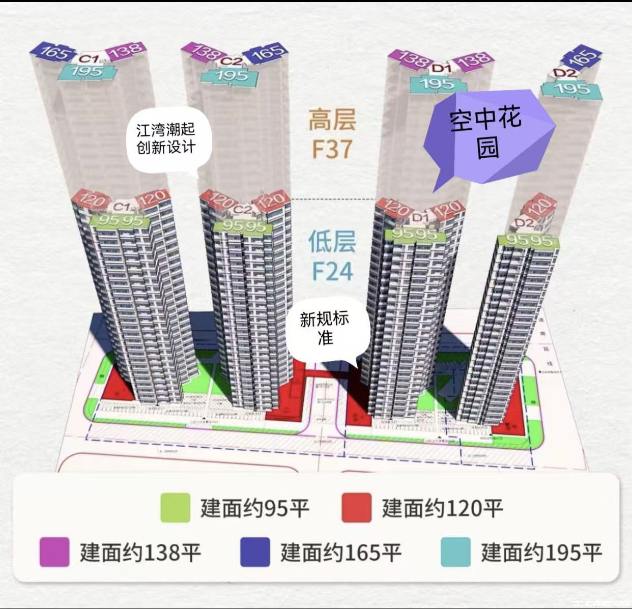 越秀江湾潮起