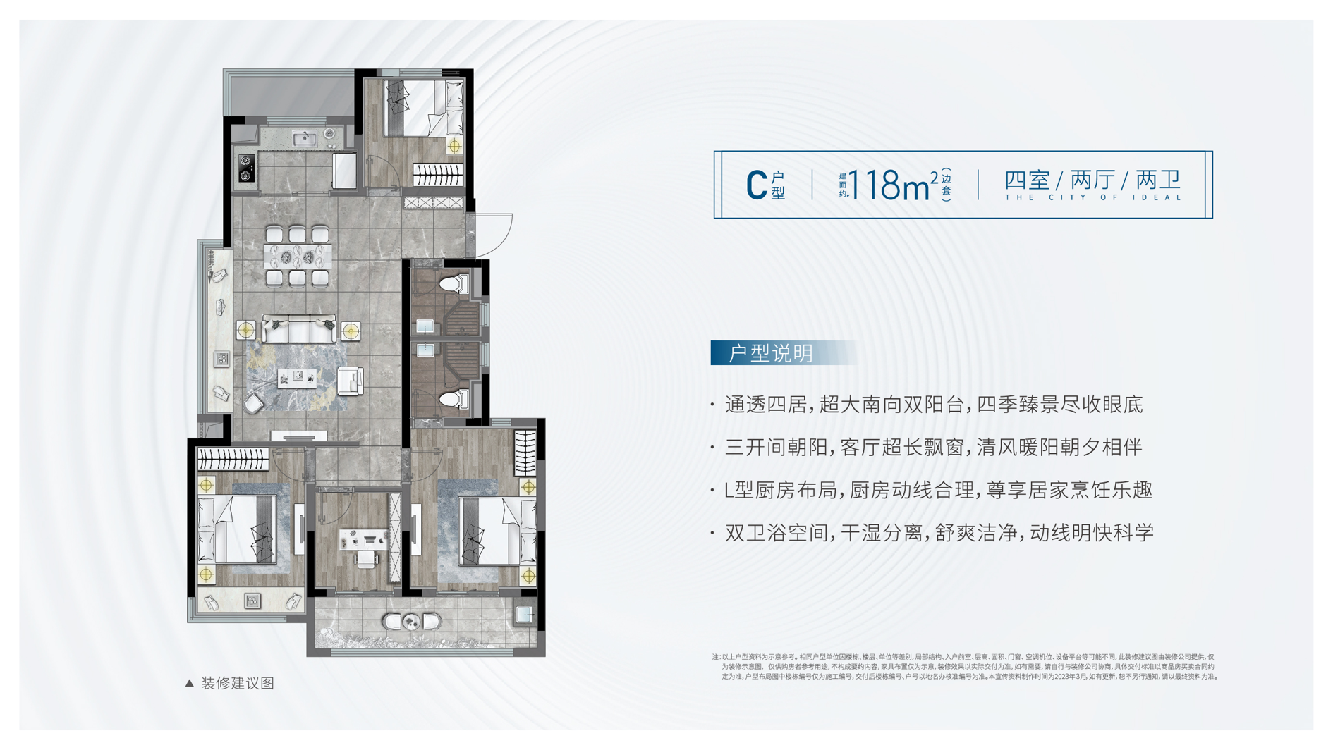 四房户型图