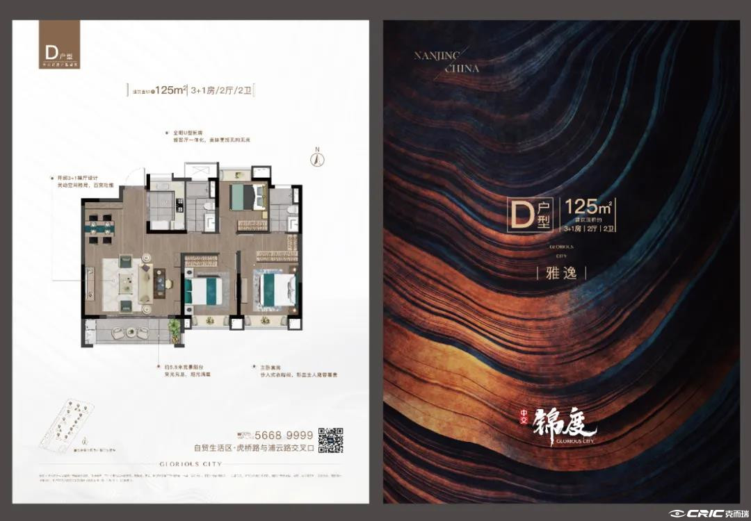 中交锦度125㎡户型图户型图