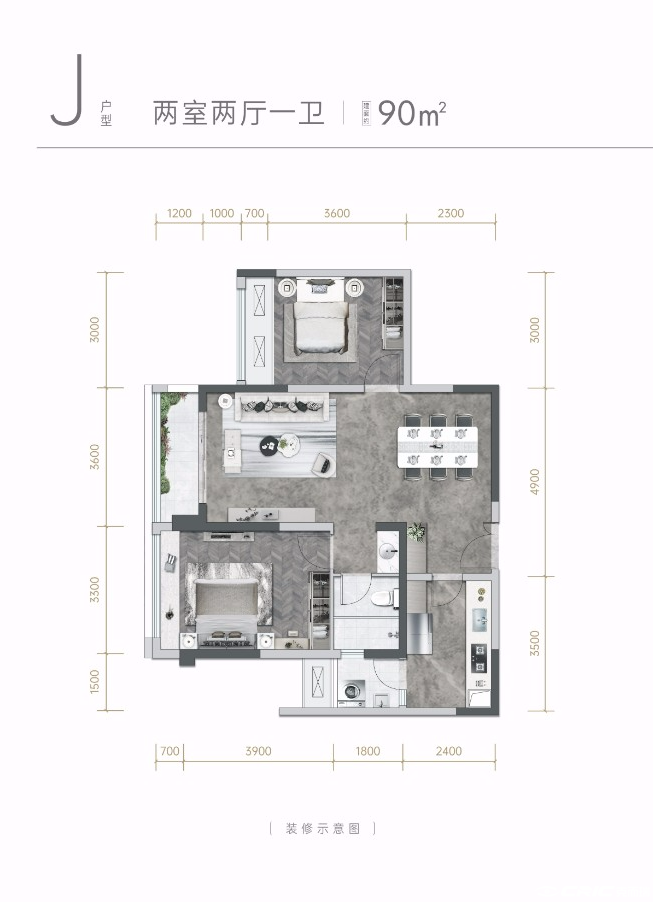 观澜9号-90㎡户型图