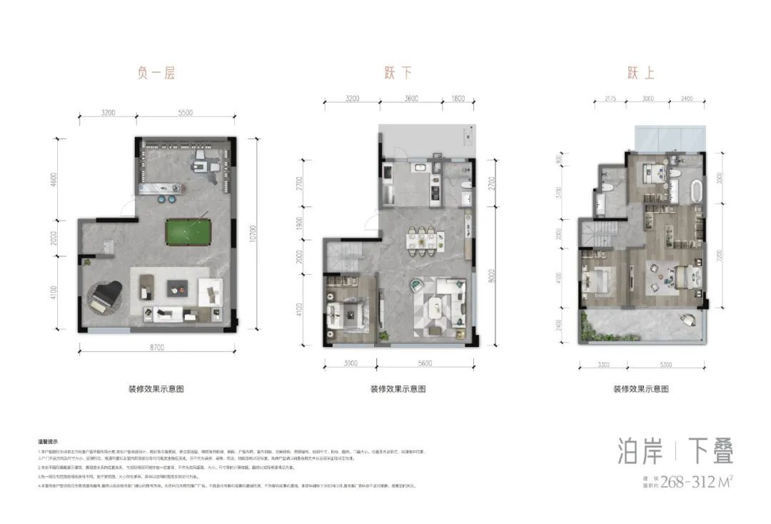 泊岸 下叠 268-312㎡户型图