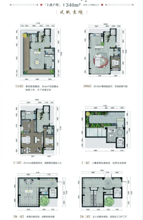 上叠340户型图