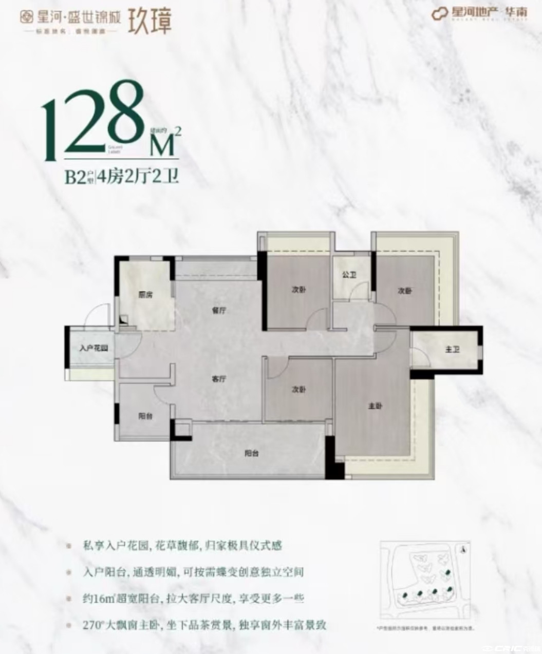 E(4+1房)户型图