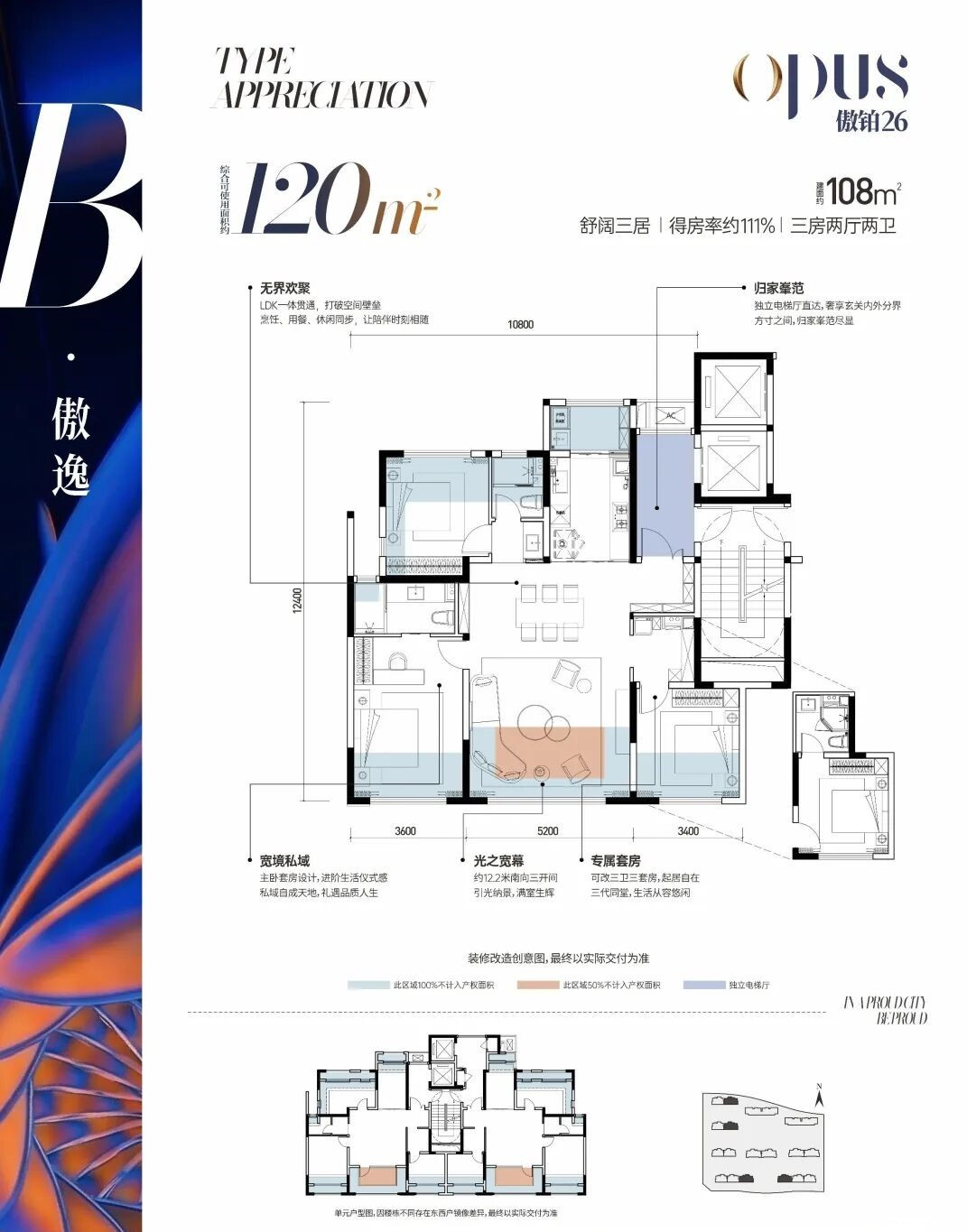 108©O户型图
