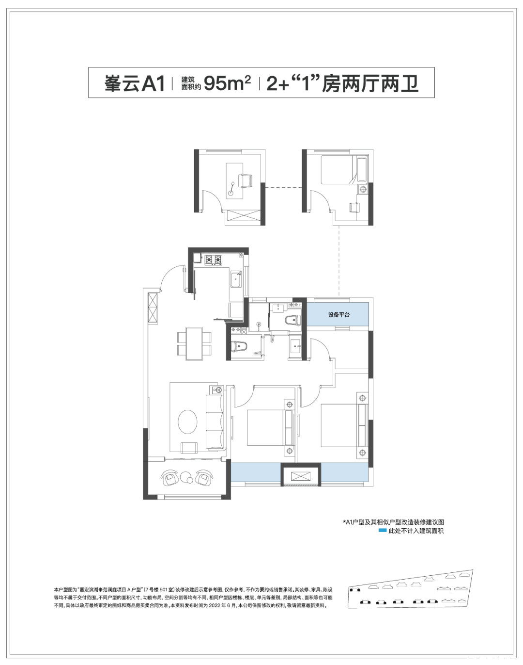 95-2-2-1户型图