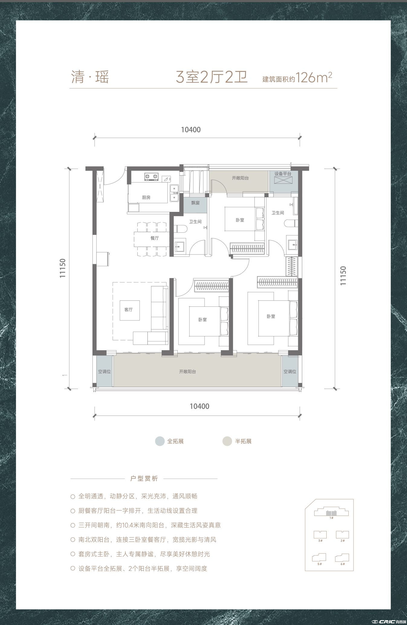 126户型图