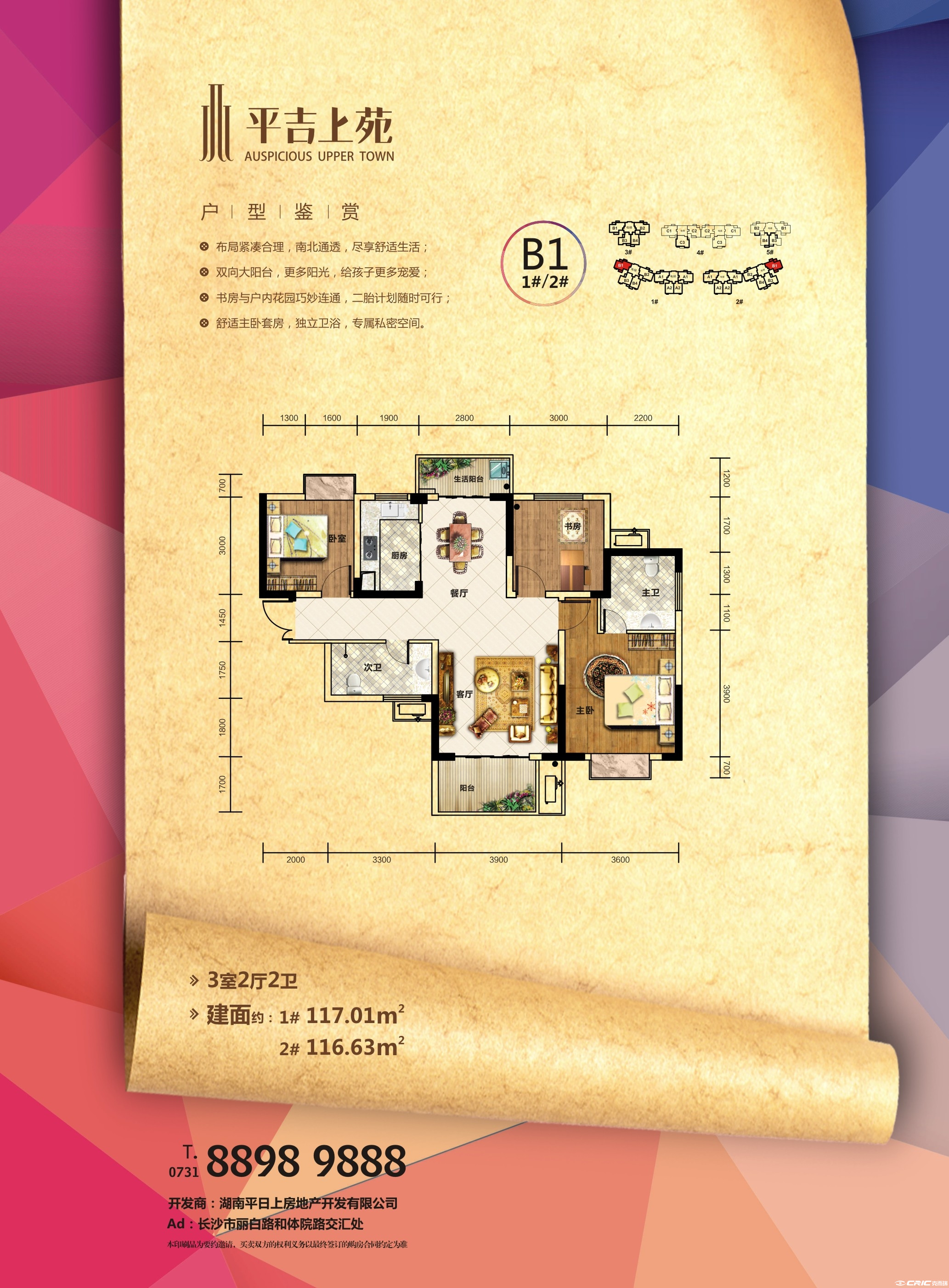 B1户型图