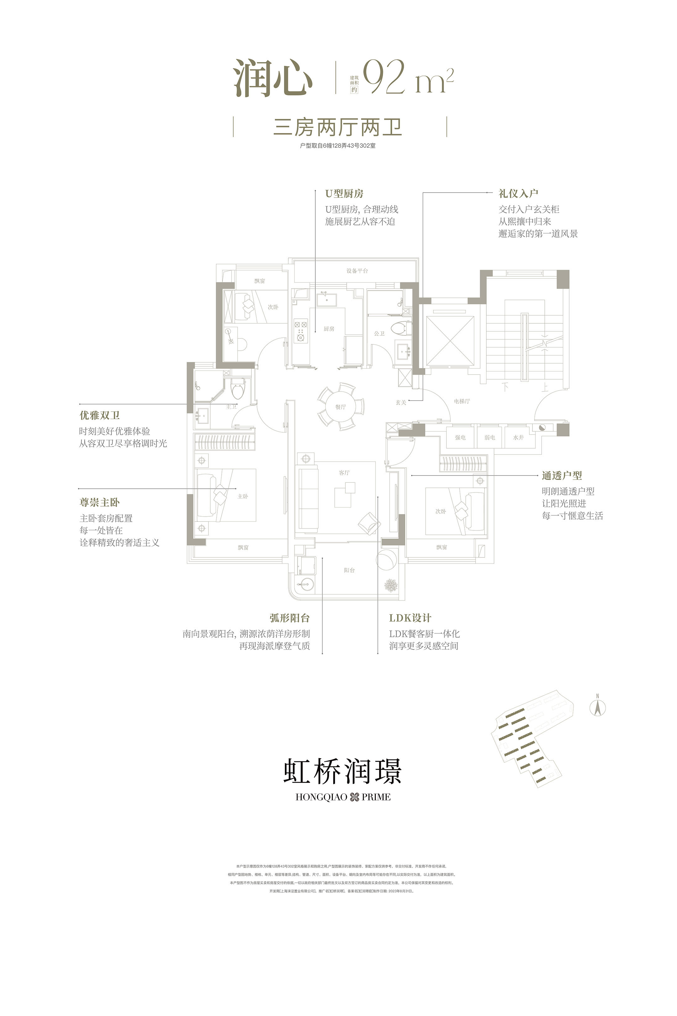 润心户型图