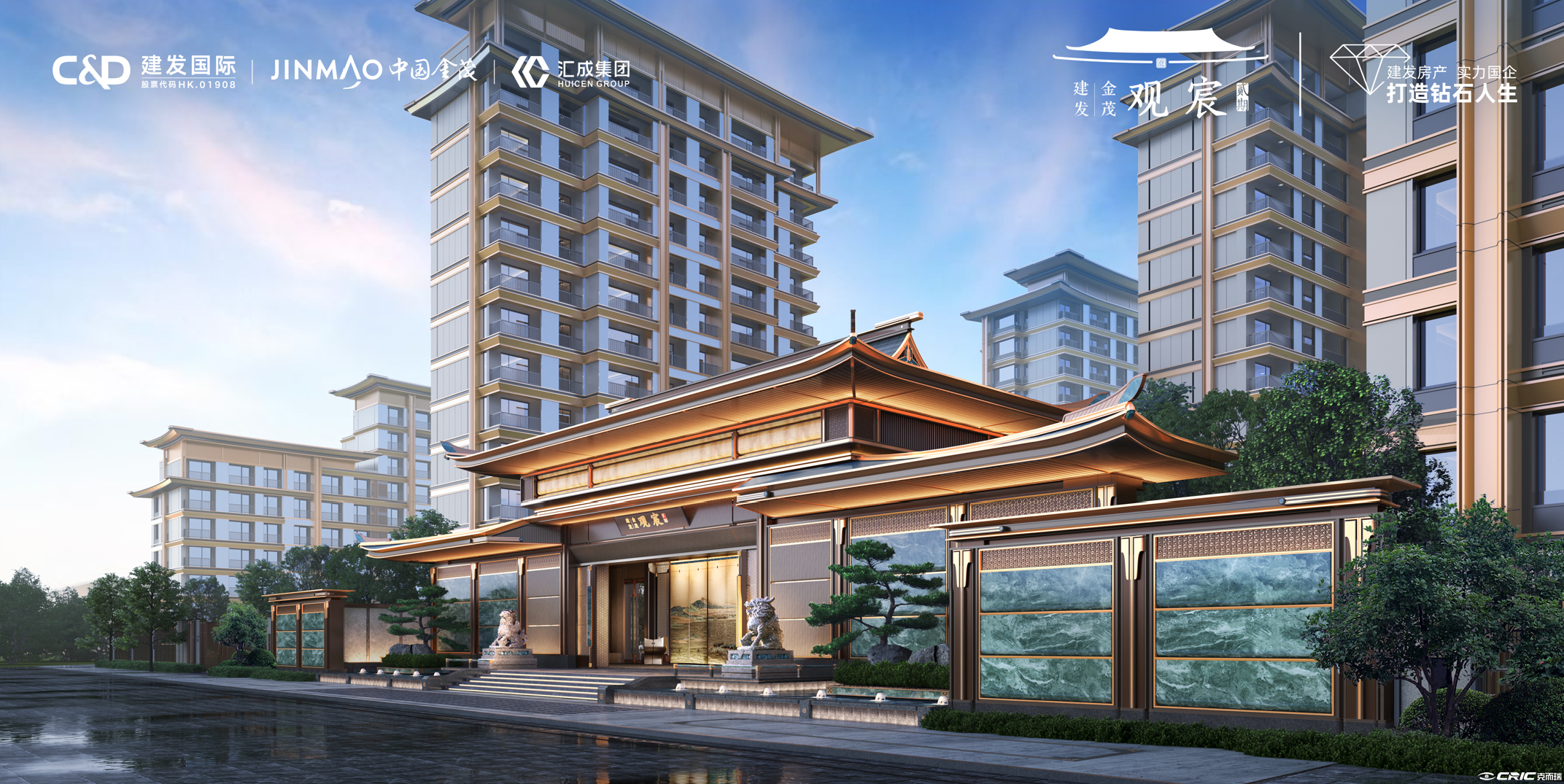 建发金茂·观宸二期