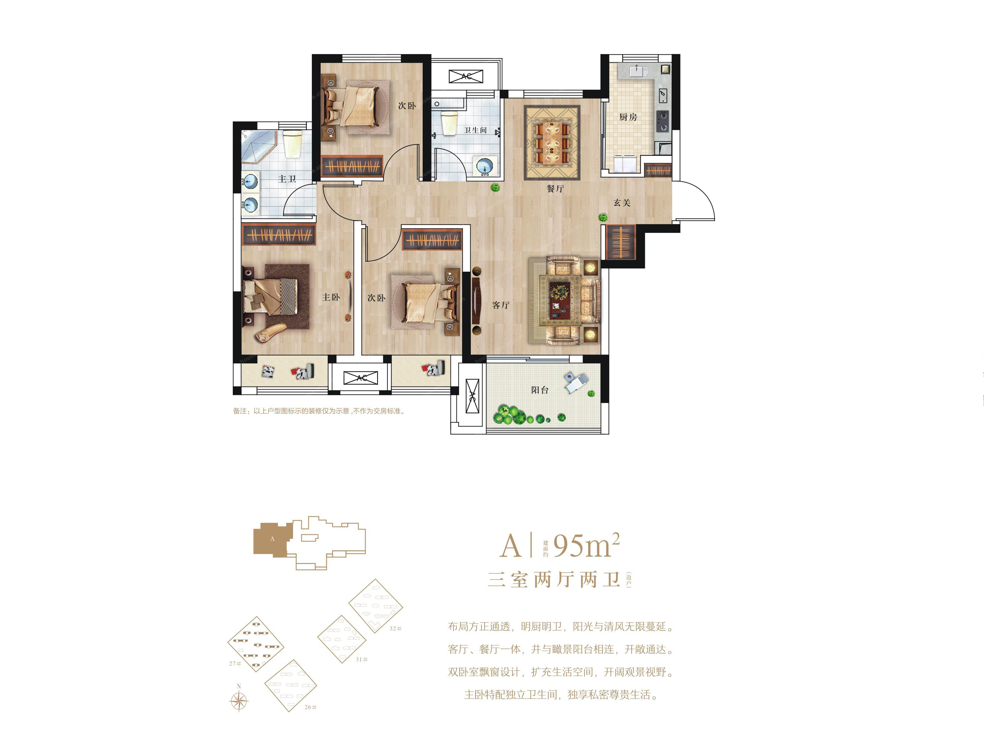3A户型图
