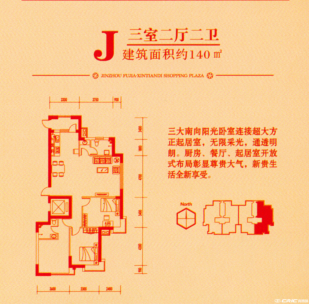 J户型图