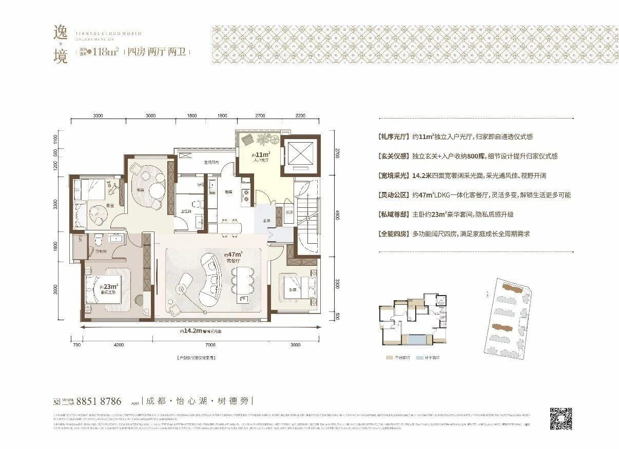 118户型户型图
