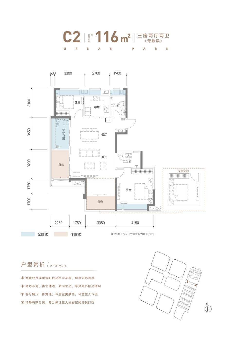 G-C/C2户型图