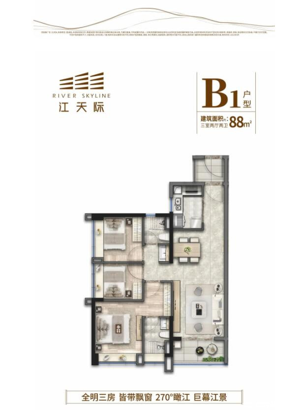 C1户型图