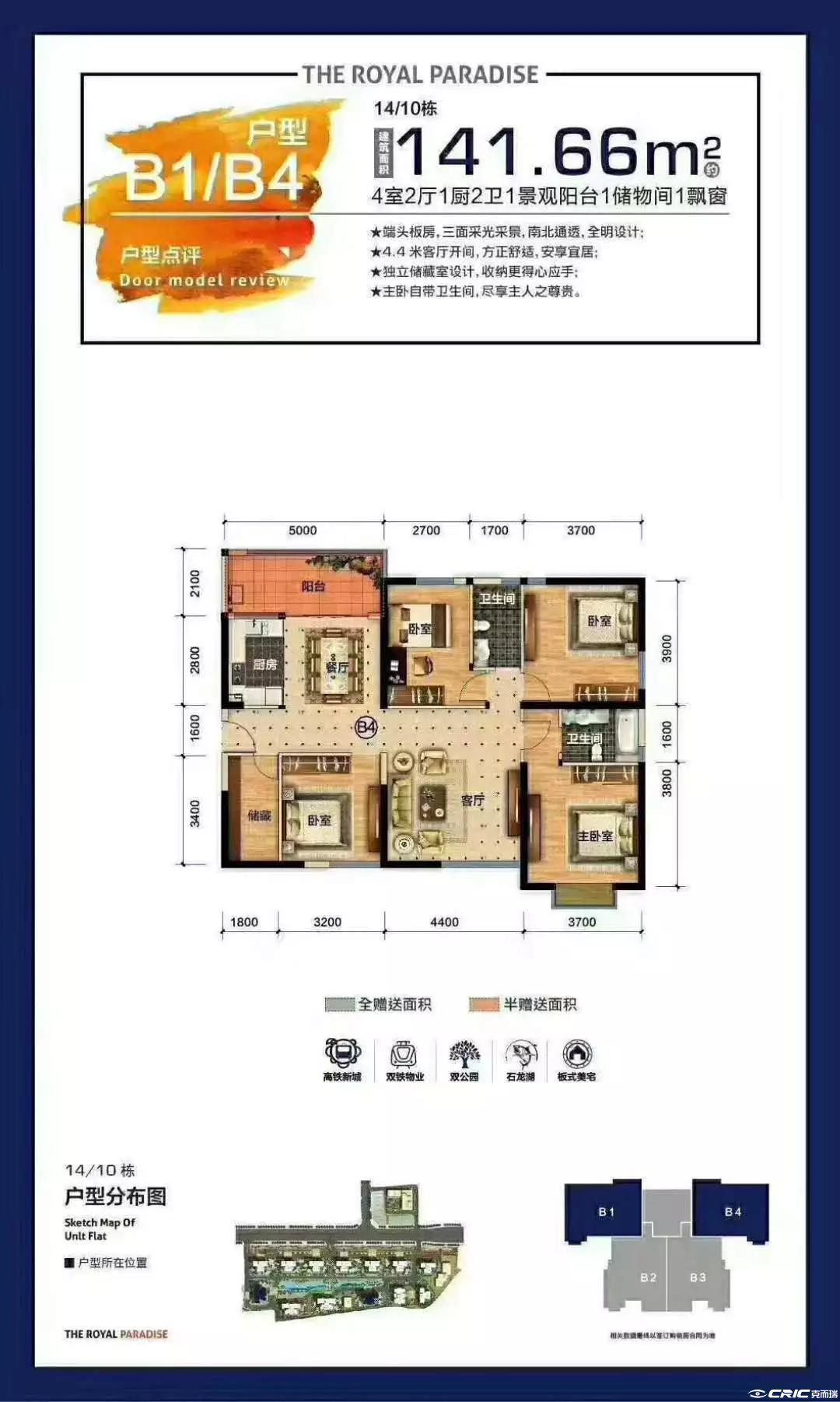 D141户型图