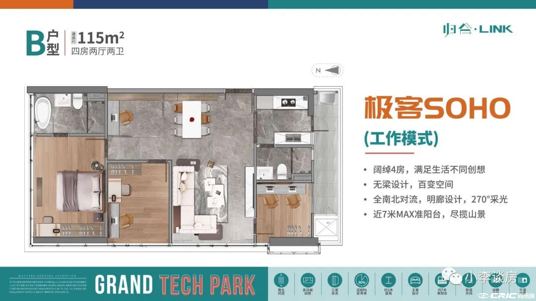 115平方米四房户型图