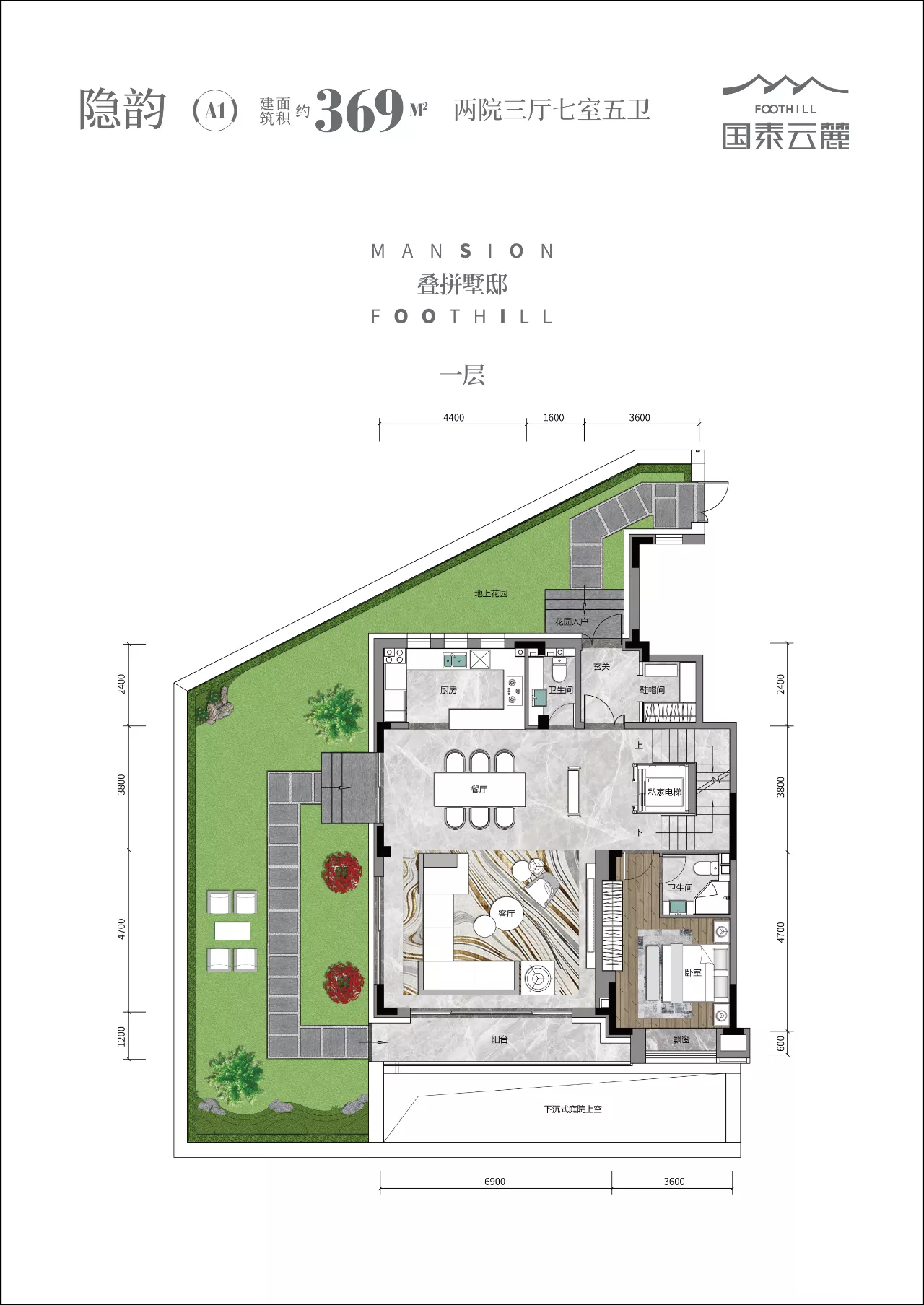 七房户型图