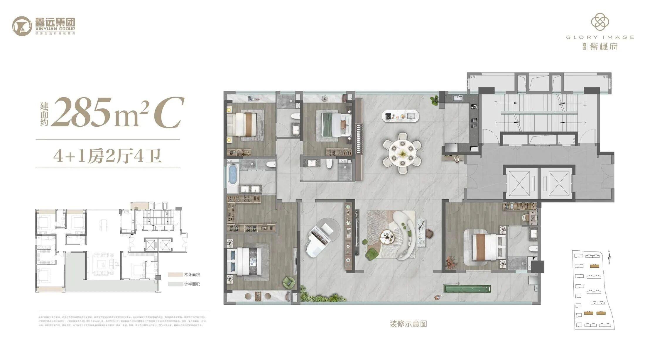 建面约285m2 C 4+1房2厅4卫户型图