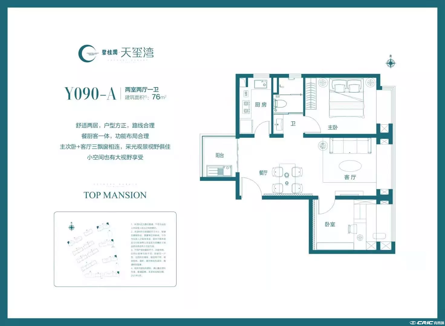 76户型图