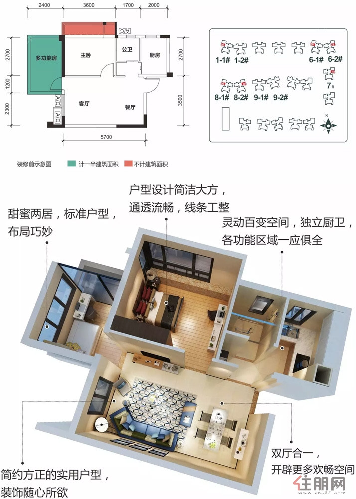 54.41㎡1、6-8#两房户型图