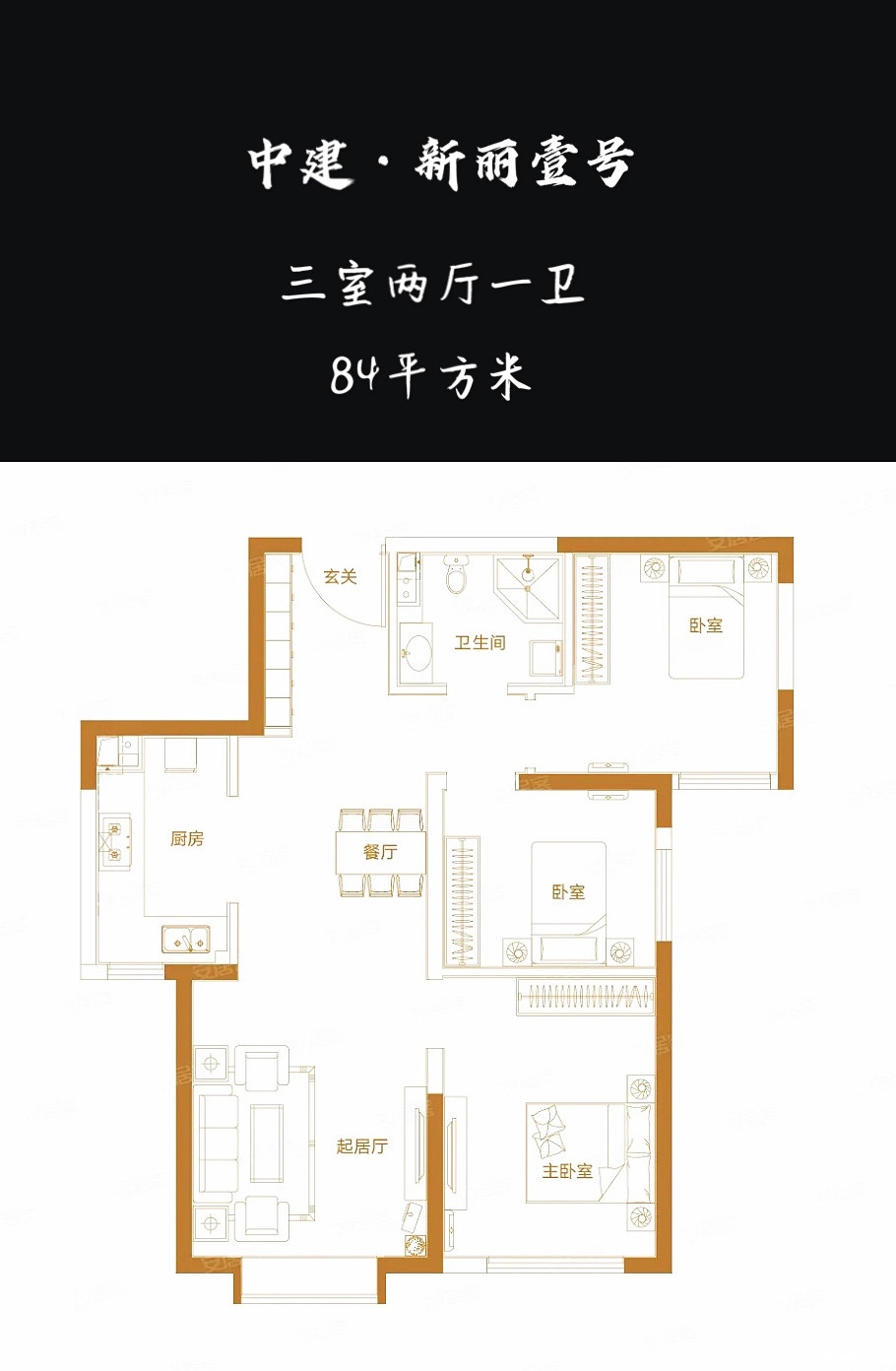 小高84平米三室两厅一卫户型图