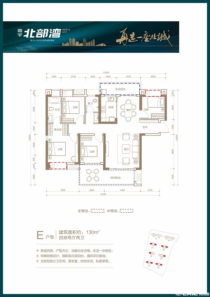 E户型图