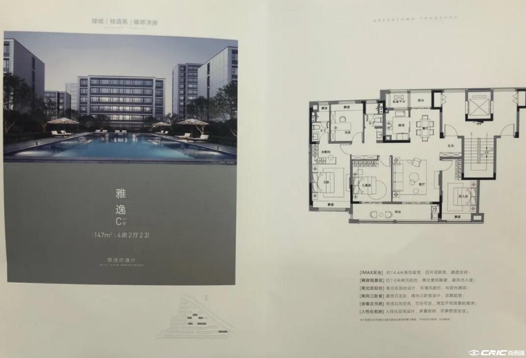147㎡户型图