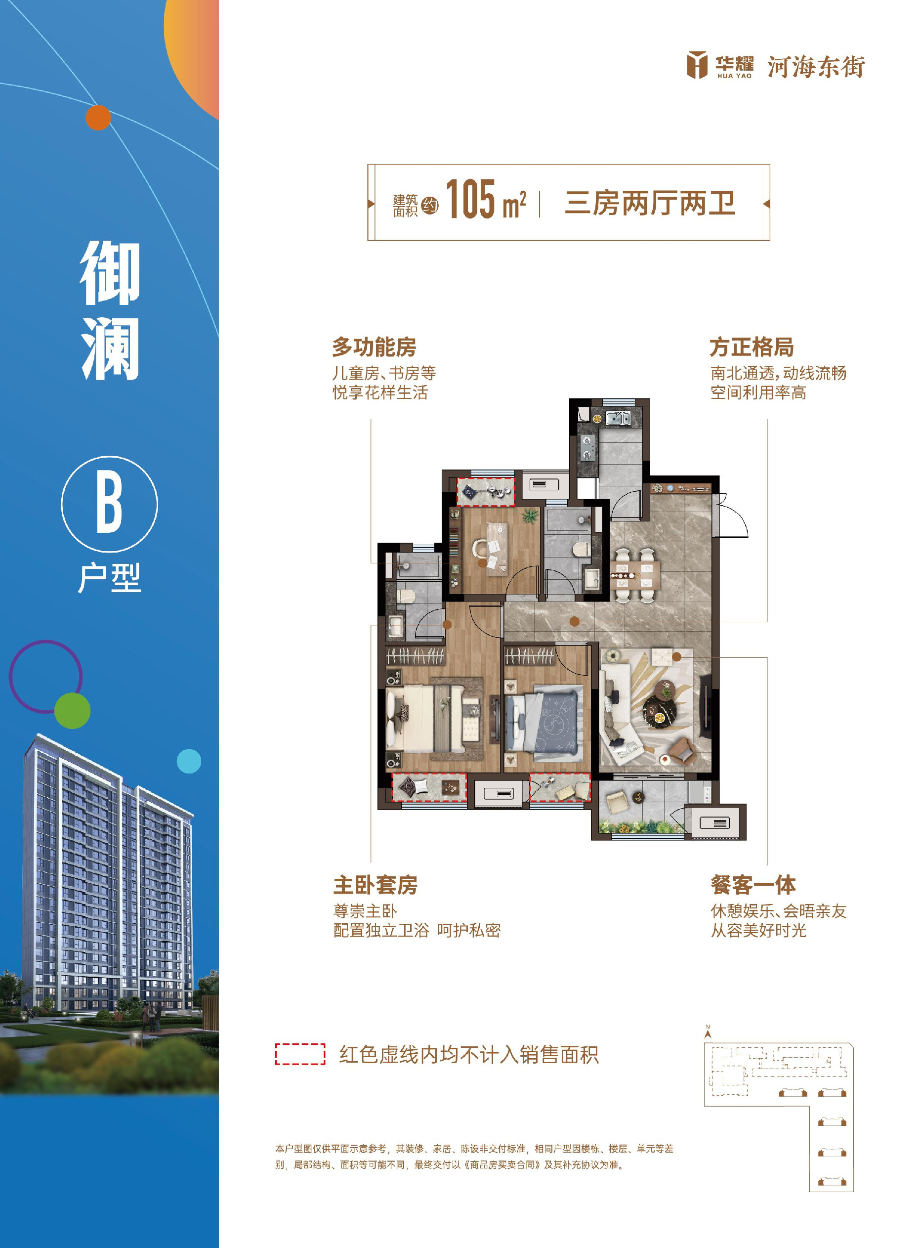 105-3-2-2户型图