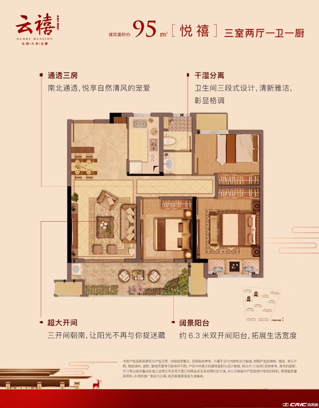 A户型图