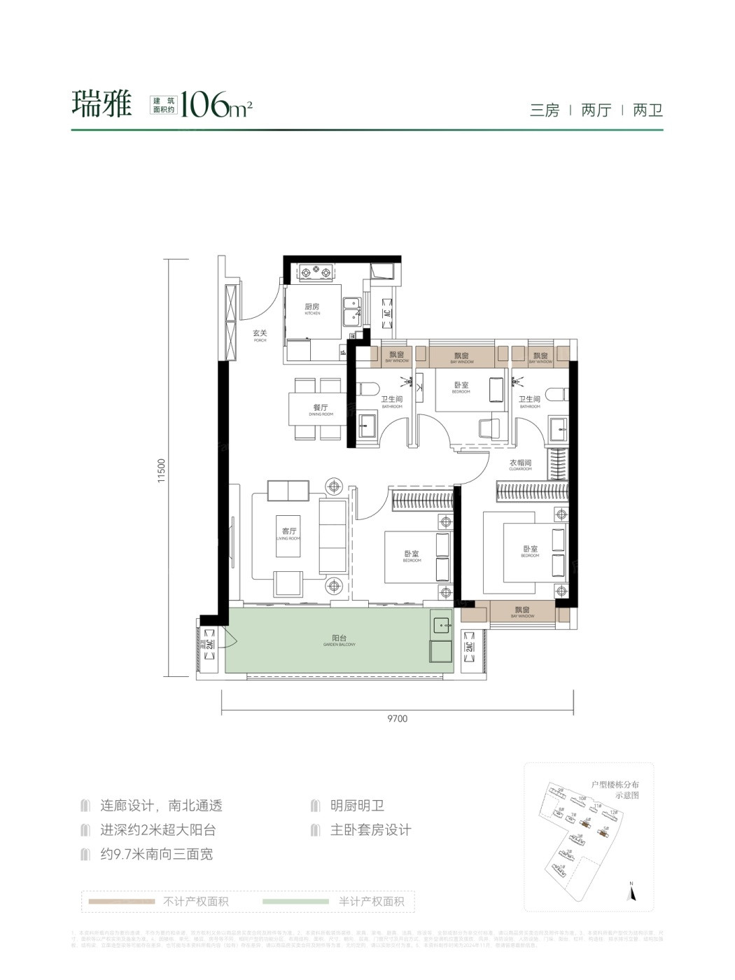 瑞雅106户型图