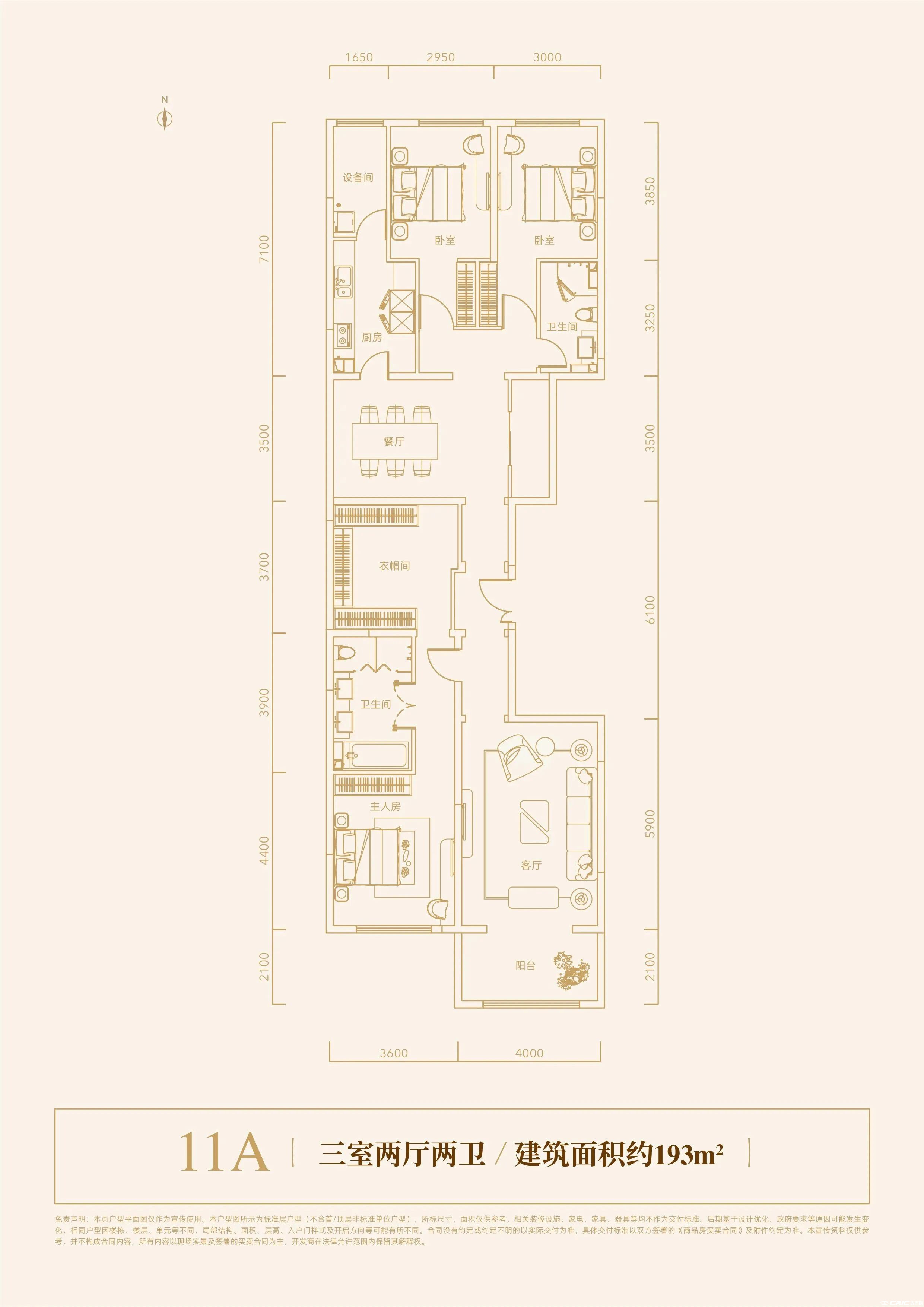 11A户型图