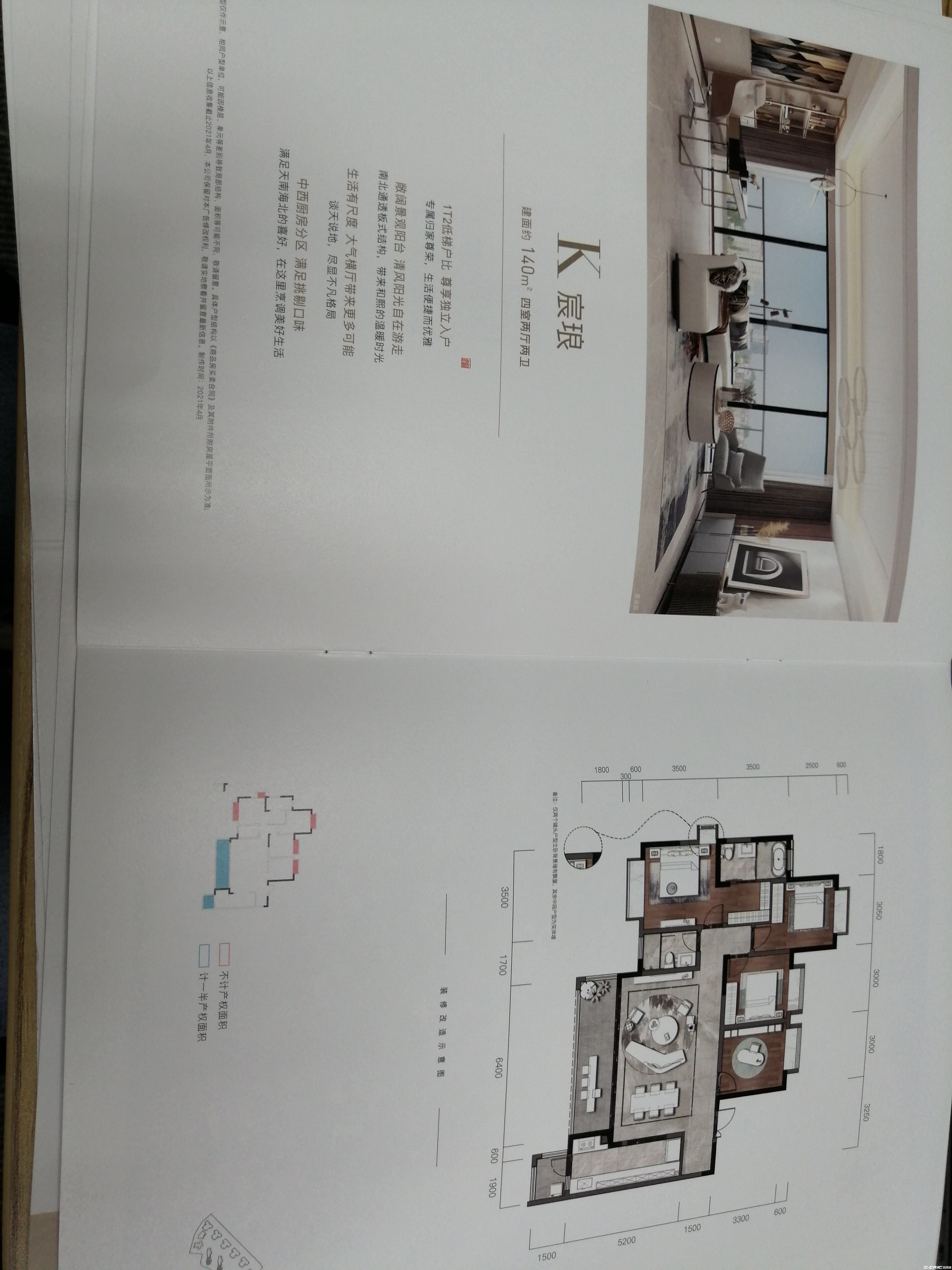 K户型-140㎡户型图