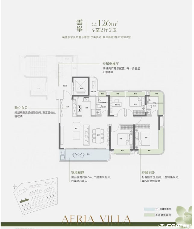 四房户型图