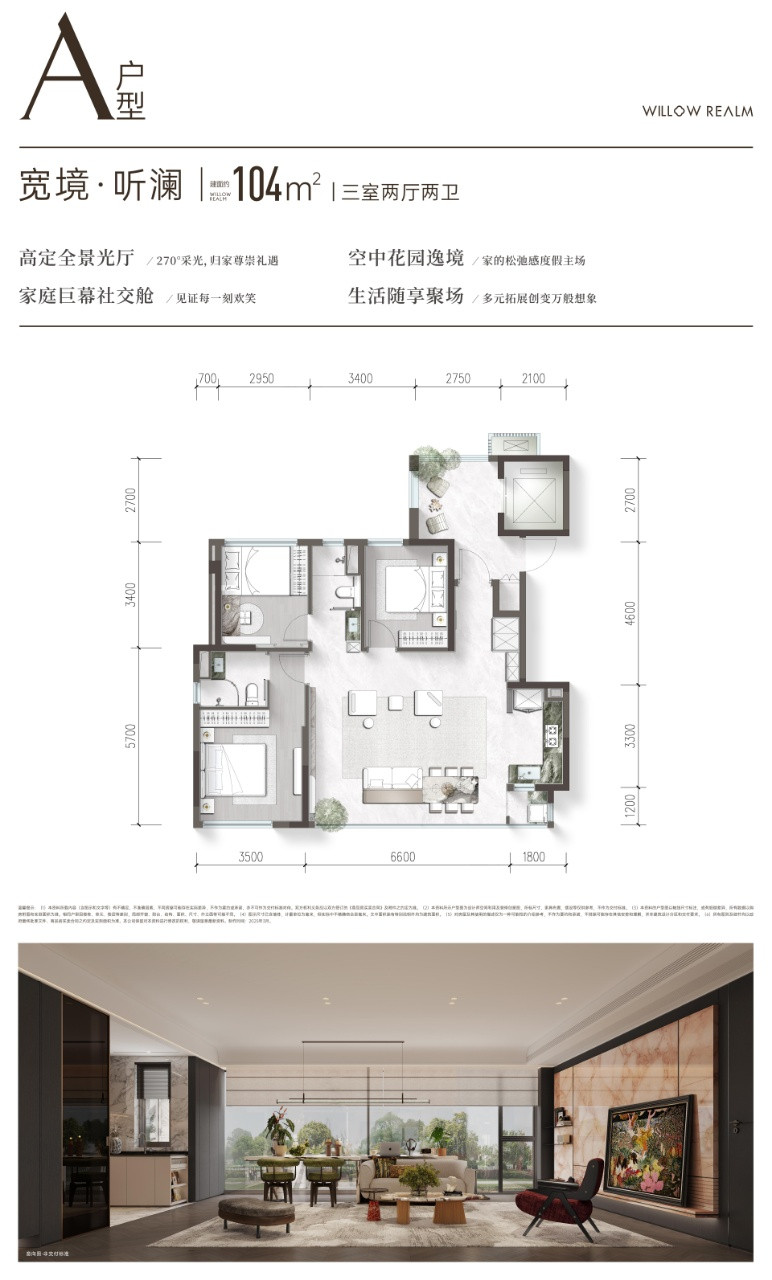 104户型户型图
