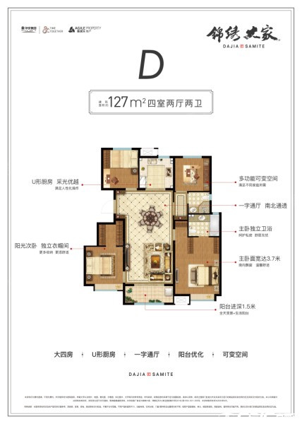 D户型图