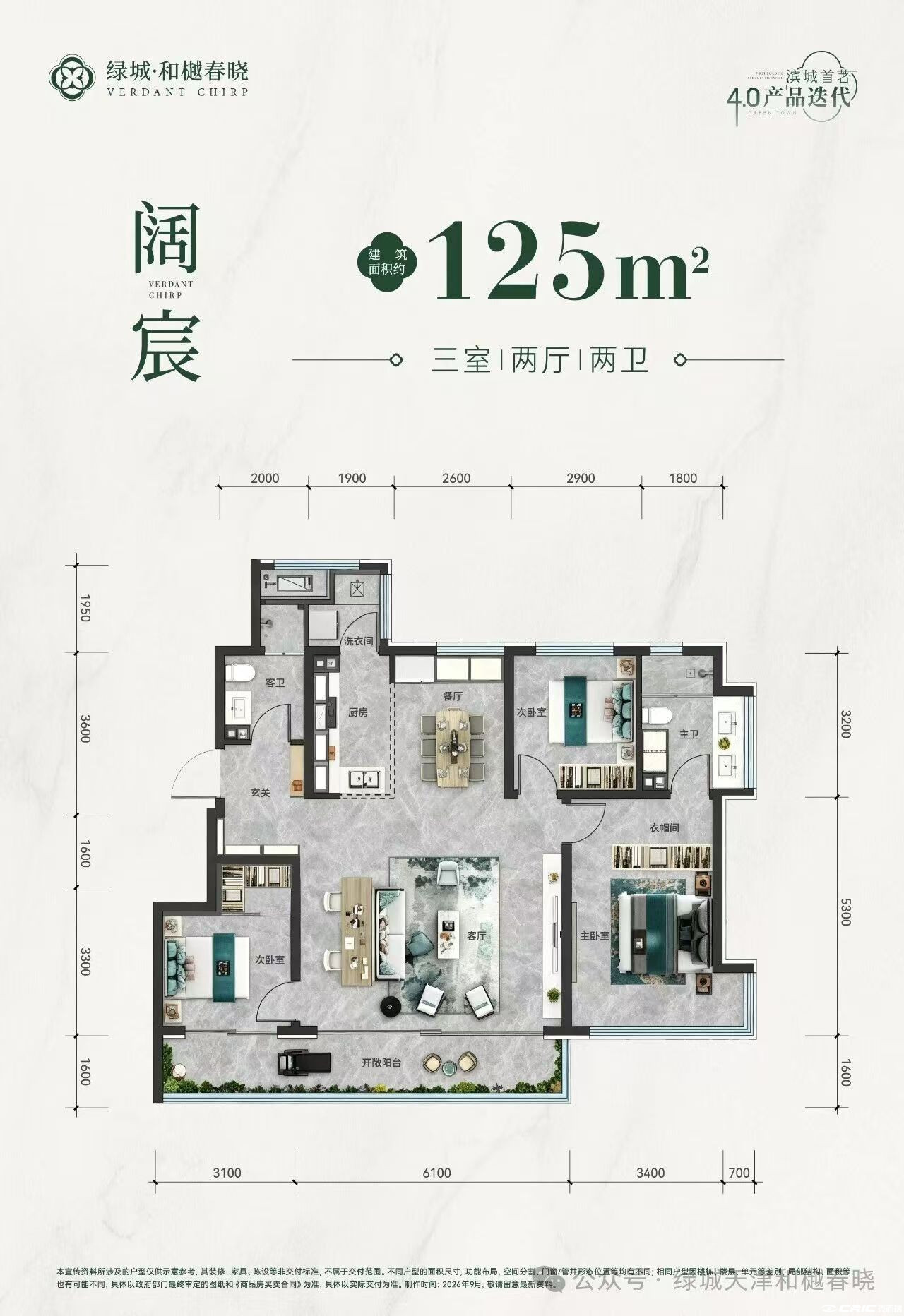 125©O户型图